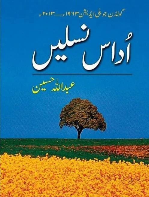 Udaas Naslain Abdullah Hussain Urdu Novel A5 Edition